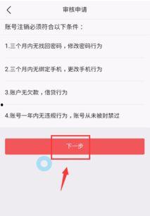 注销头条需要什么条件