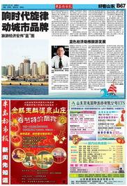 青岛电子报头条,聚焦青岛电子产业新动态