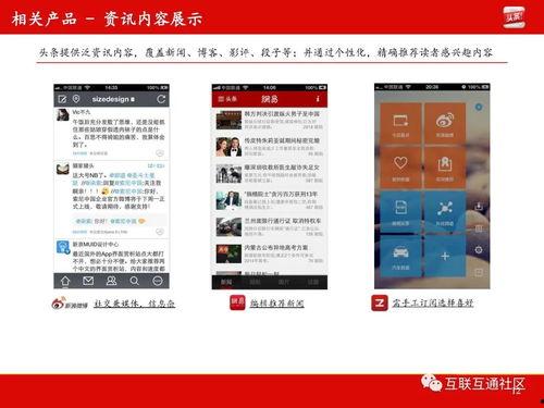 今日头条策划招聘,携手共创新媒体未来，诚邀行业精英加盟！